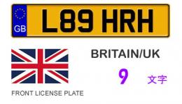 イギリスナンバー黄-9Y